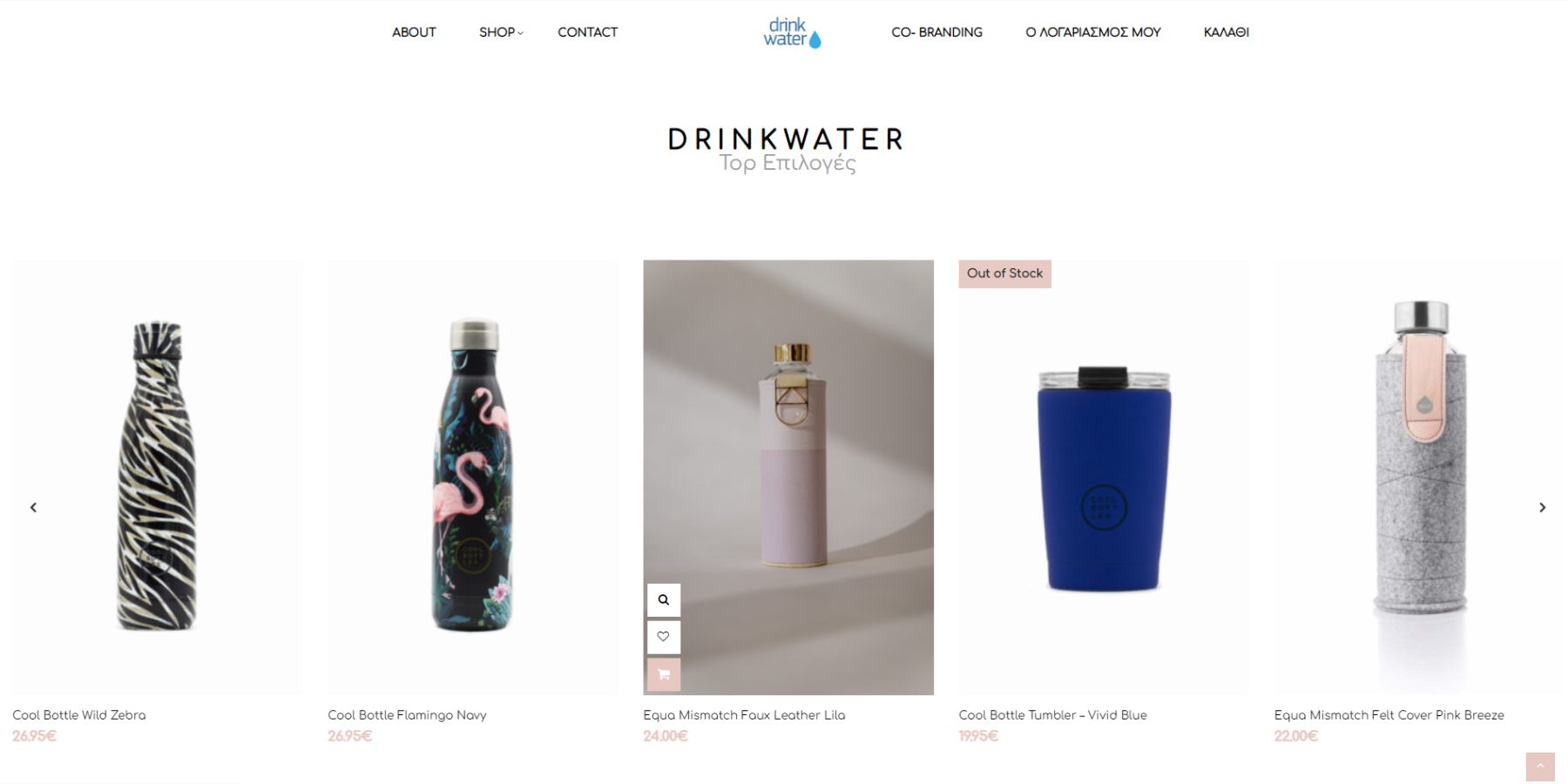 drink water istoselida 4 - Κατασκευή Ιστοσελίδων & Digital Marketing